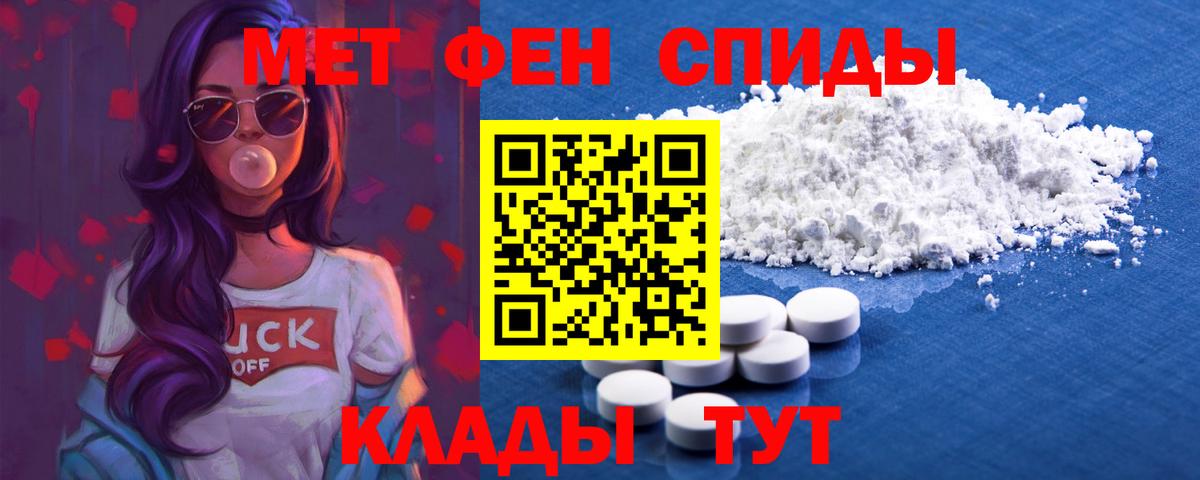 Amphetamine  АМФ Розовый  Вход с VPN  Amphetamine  Можайск 