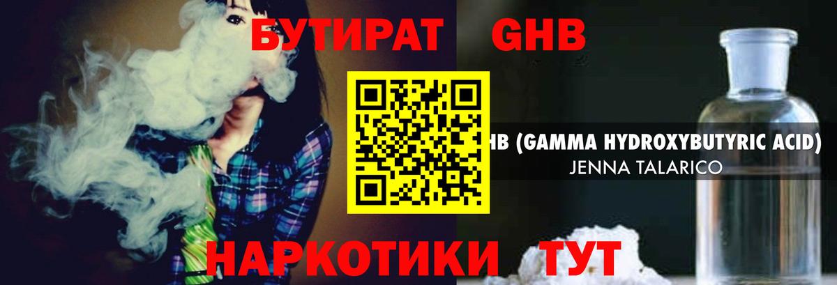 Бутират BDO  Вход с VPN  Бутират  Можайск 