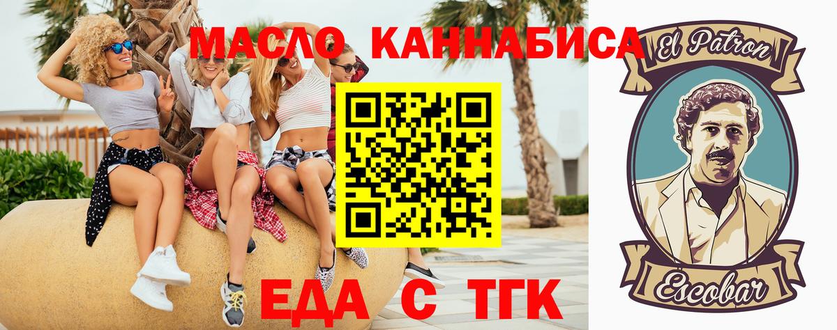 Cannafood конопля  Вход с VPN  Можайск 