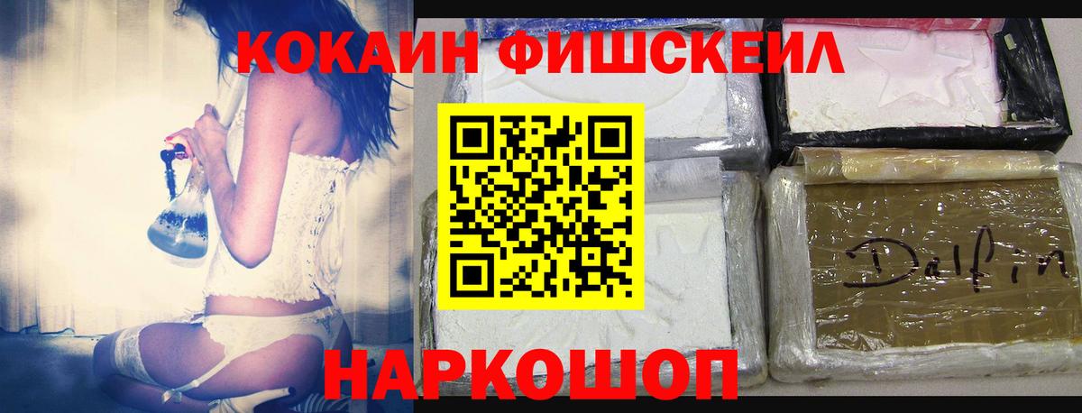 Кокаин 97%  Вход с VPN  купить закладку  Можайск  COCAIN 