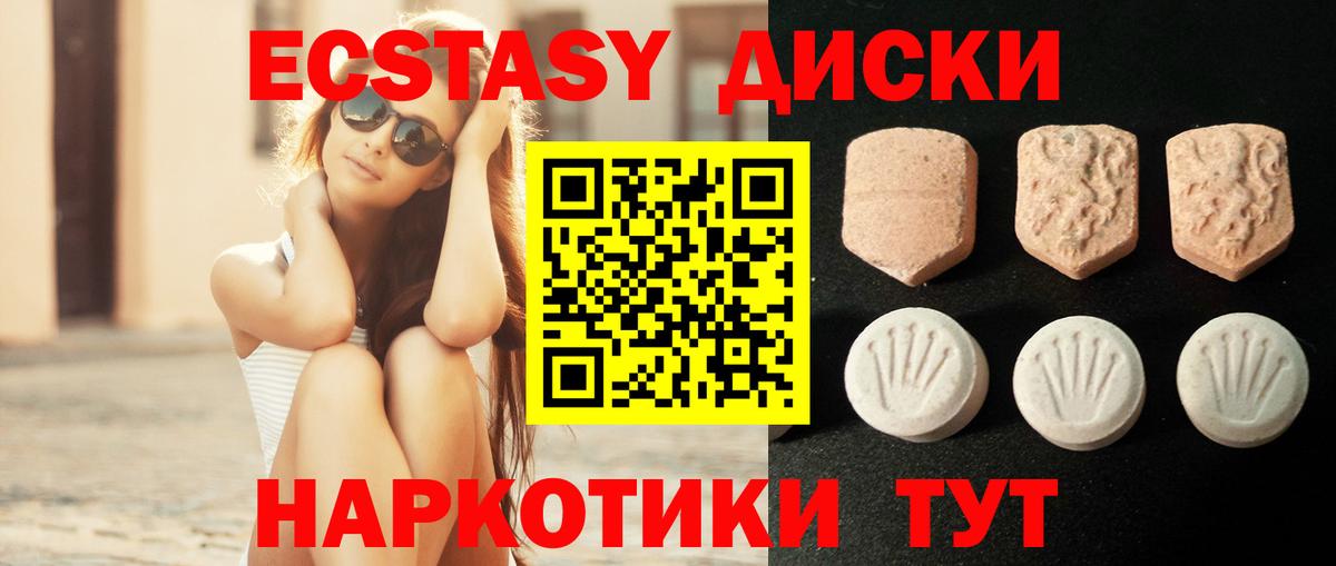 Экстази ешки  гидра сайт  продажа наркотиков  Можайск  Вход с VPN  Экстази TESLA 