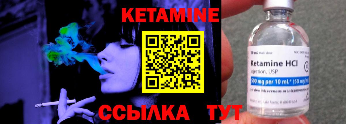 Кетамин ketamine  Вход с VPN  Можайск  КЕТАМИН VHQ 