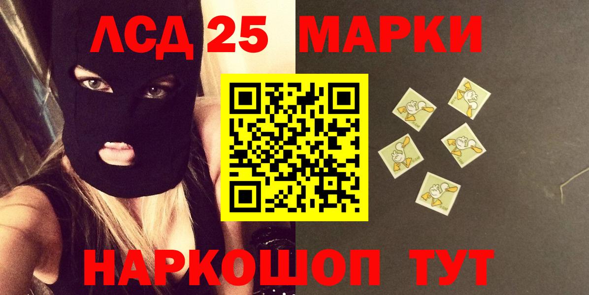 LSD-25 экстази ecstasy Можайск