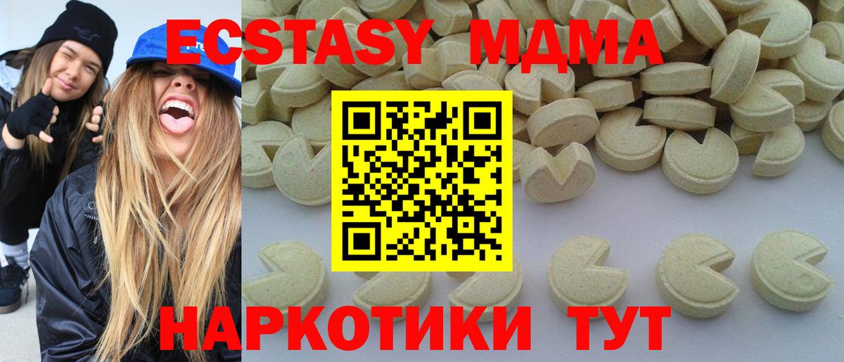 МДМА молли  Вход с VPN  Можайск  МДМА кристаллы 