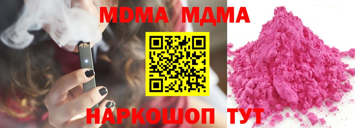 МДМА Molly Можайск
