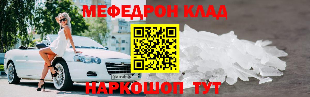 Можайск  МЯУ-МЯУ  Меф мяу мяу  Вход с VPN  МЕФ mephedrone 