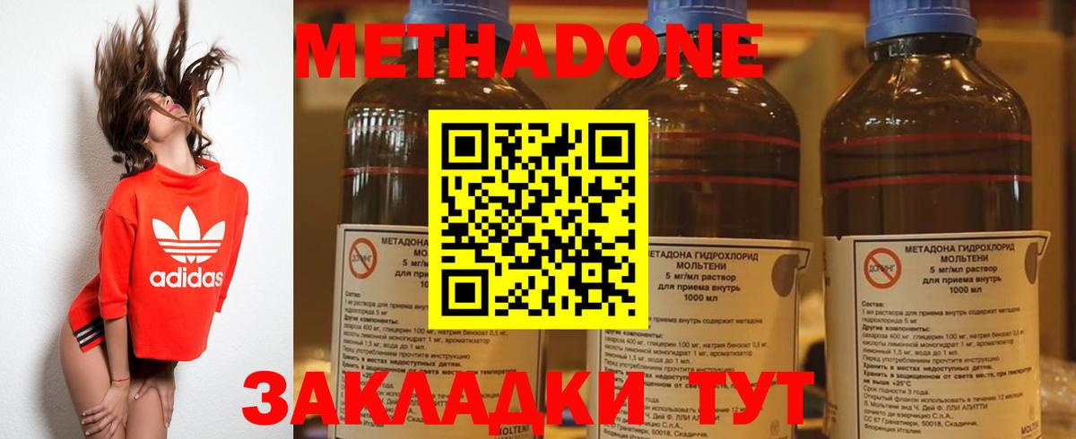 МЕТАДОН methadone  Метадон мёд  Вход с VPN  Можайск 