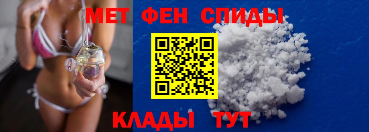 МЕТАМФЕТАМИН кристалл  Вход с VPN  Можайск 