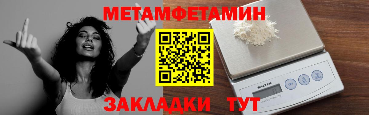 МЕТАМФЕТАМИН пудра Можайск
