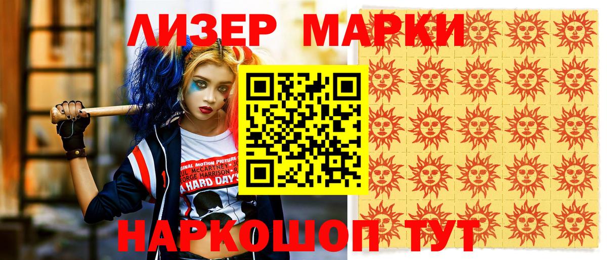 Марки 25I-NBOMe 1,8мг Можайск