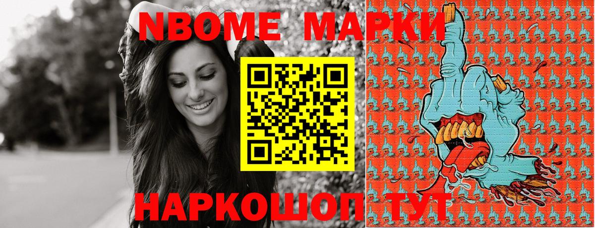 хочу наркоту  Марки 25I-NBOMe 1,8мг  Вход с VPN  Можайск  Марки 25I-NBOMe 1,8мг 