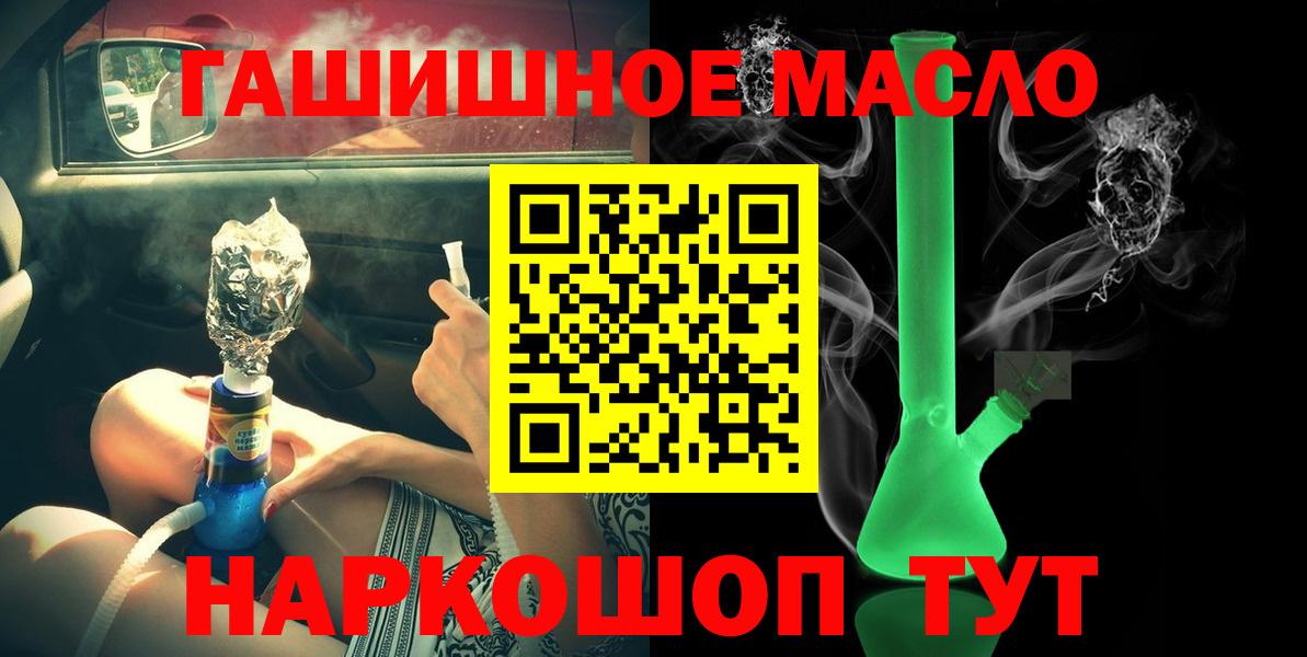 Можайск  Дистиллят ТГК гашишное масло  ТГК Wax  Вход с VPN 